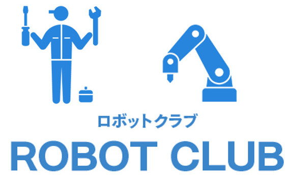 ロボットクラブ