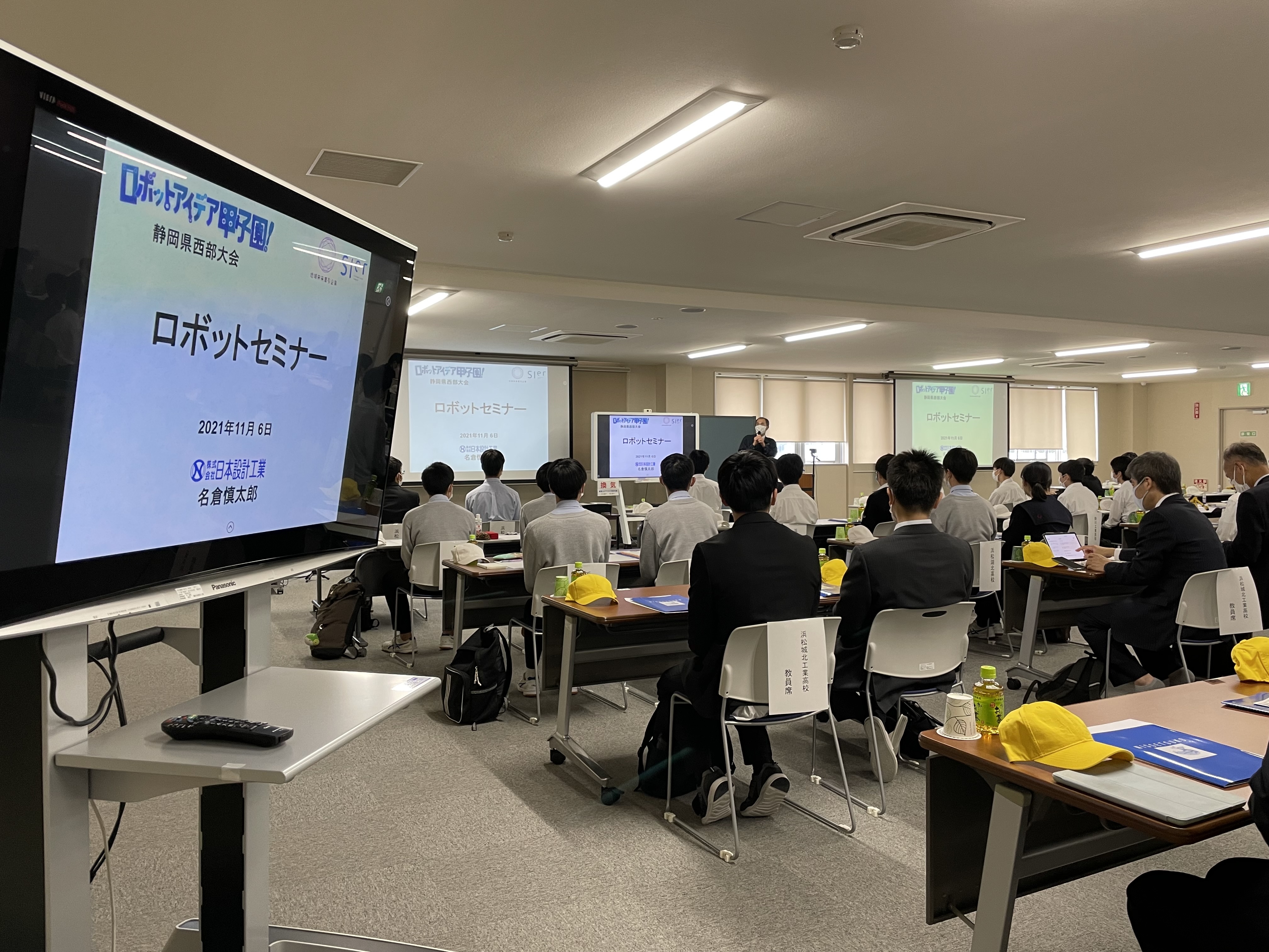 2021ロボットアイデア甲子園静岡県西部大会見学会